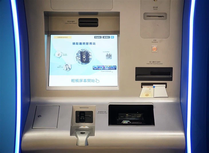 Passport Collection Kiosk